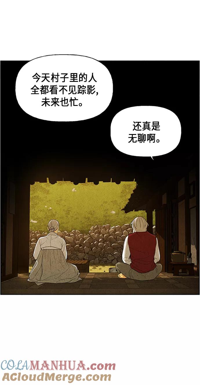 《未来的古董店》[第34话] 乘木（12） 第34页