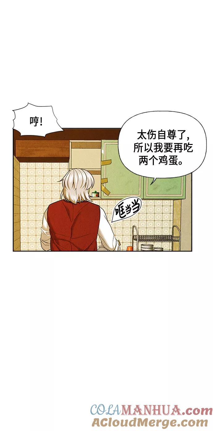 《未来的古董店》[第34话] 乘木（12） 第52页