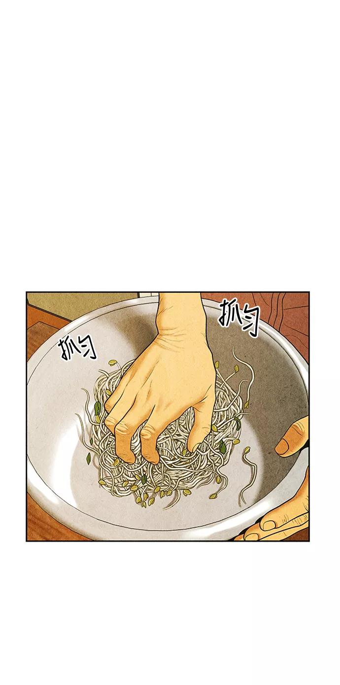 《未来的古董店》[第34话] 乘木（12） 第47页