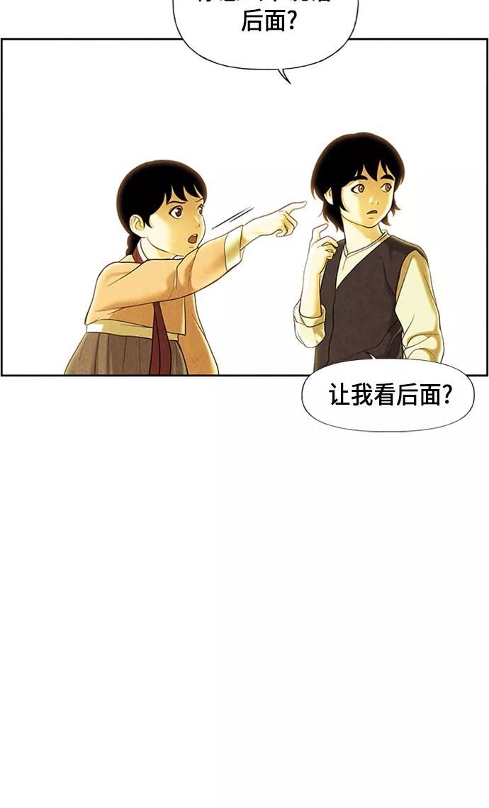 《未来的古董店》[第35话] 乘木（13） 第33页