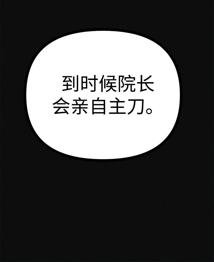 可疑的减肥俱乐部 - 第37话 与博士的因缘 - 第9张图