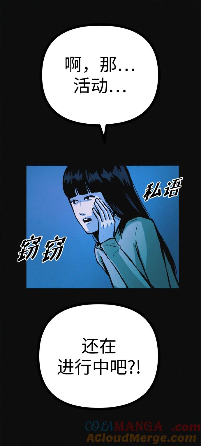 可疑的减肥俱乐部 - 第37话 与博士的因缘 - 第10张图