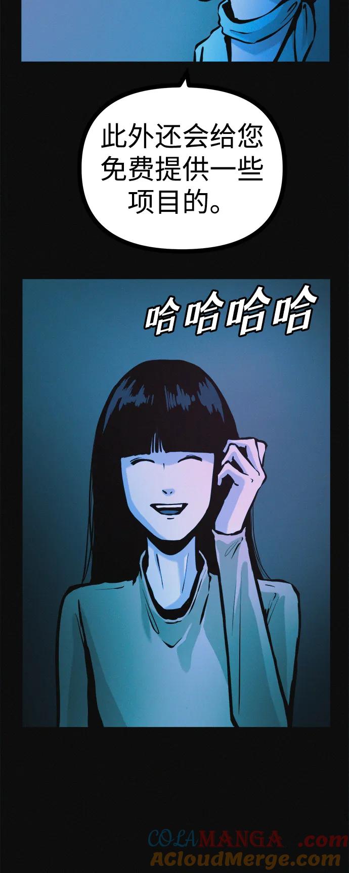 可疑的减肥俱乐部 - 第37话 与博士的因缘 - 第13张图