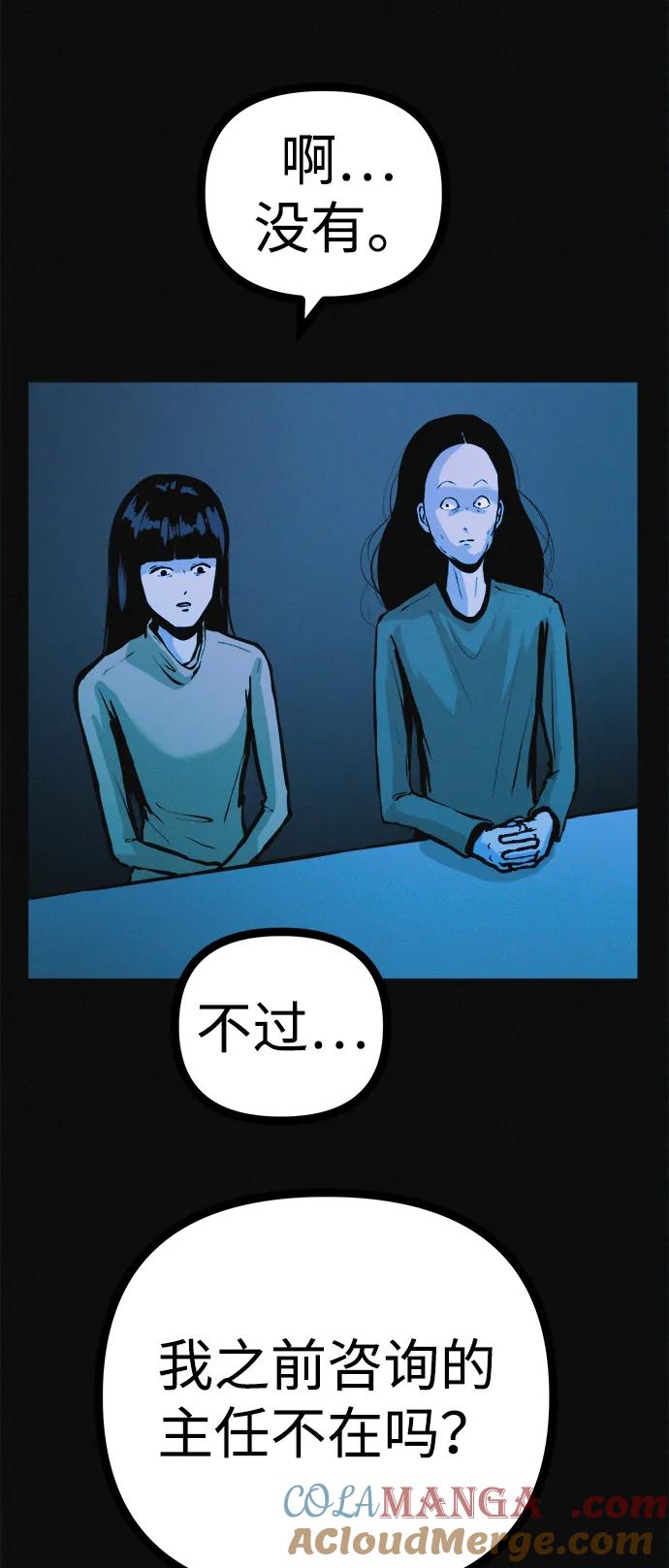 可疑的减肥俱乐部 - 第37话 与博士的因缘 - 第4张图