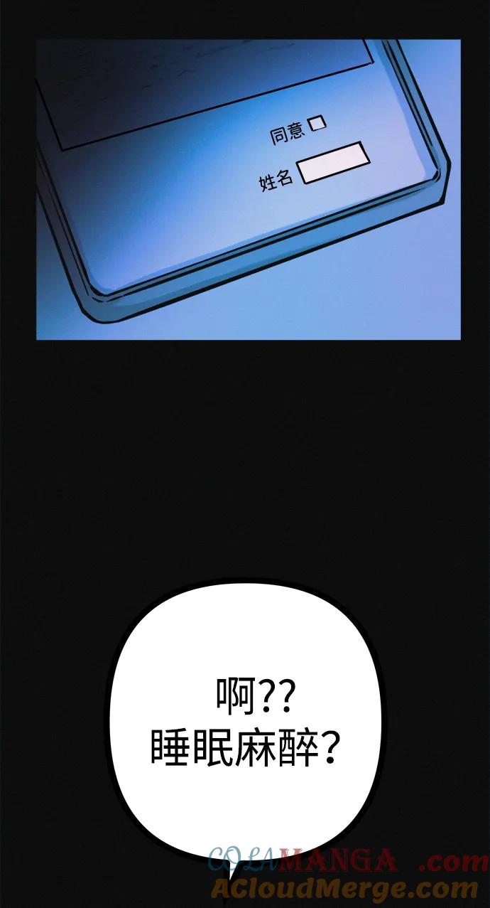 可疑的减肥俱乐部 - 第37话 与博士的因缘 - 第19张图