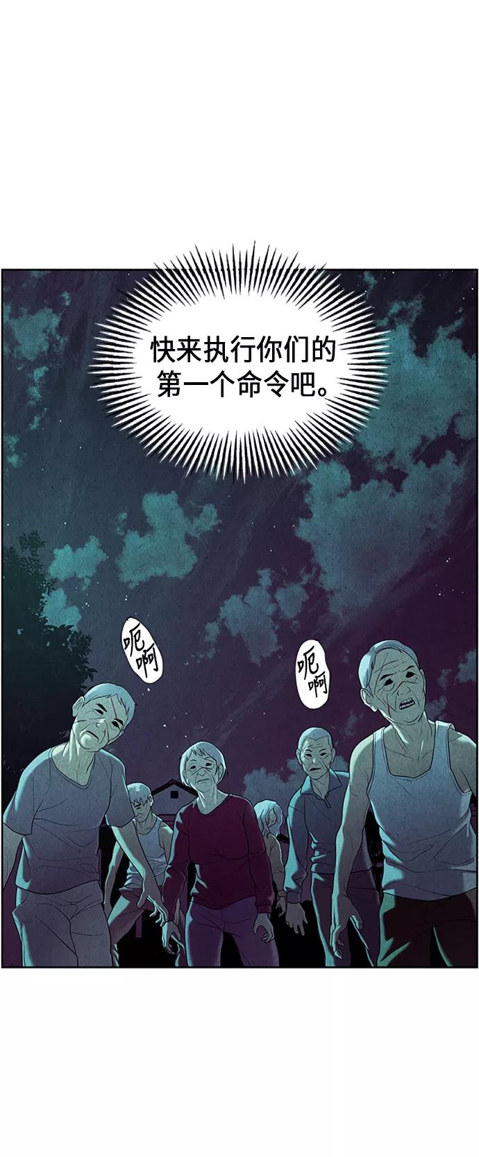 《未来的古董店》[第35话] 乘木（13） 第12页