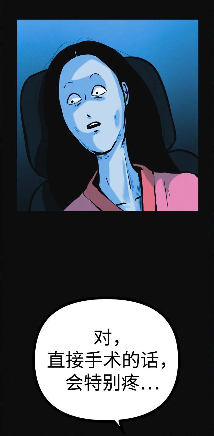 可疑的减肥俱乐部 - 第37话 与博士的因缘 - 第20张图