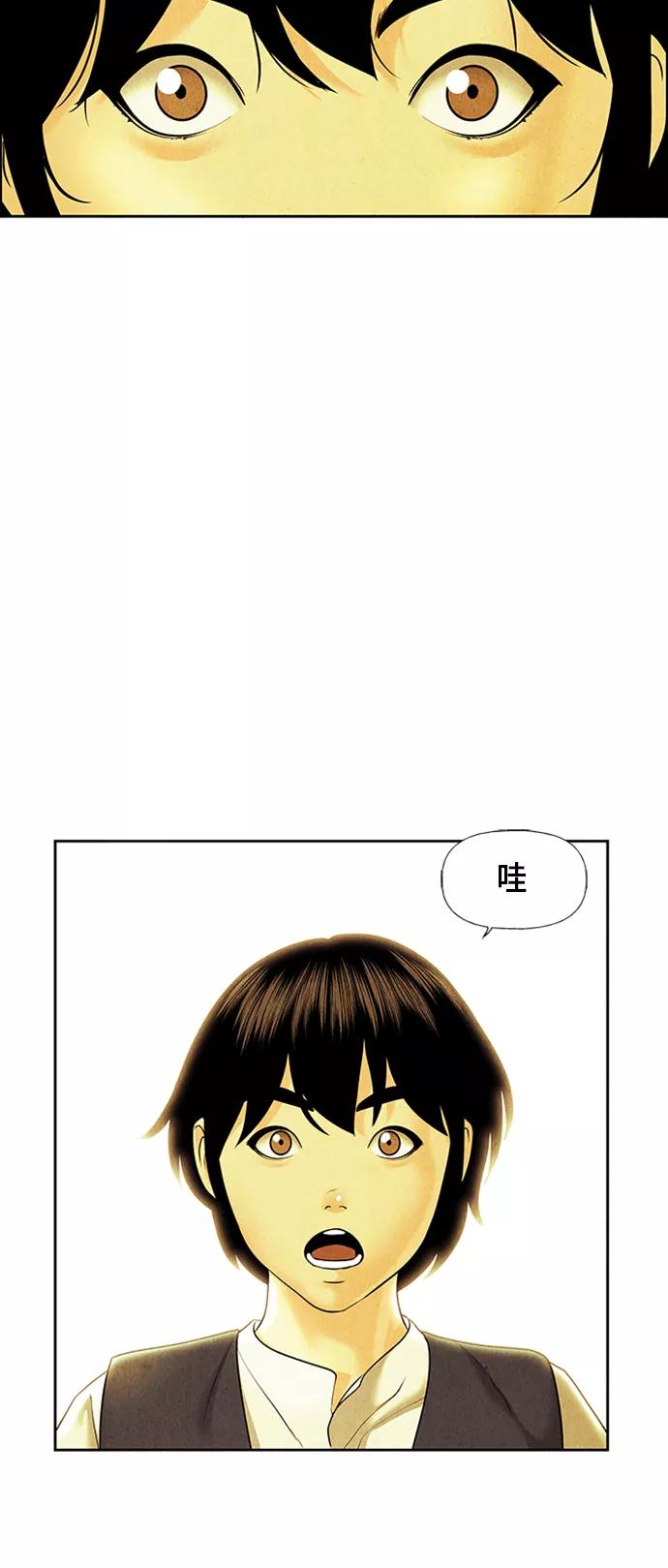 《未来的古董店》[第35话] 乘木（13） 第23页