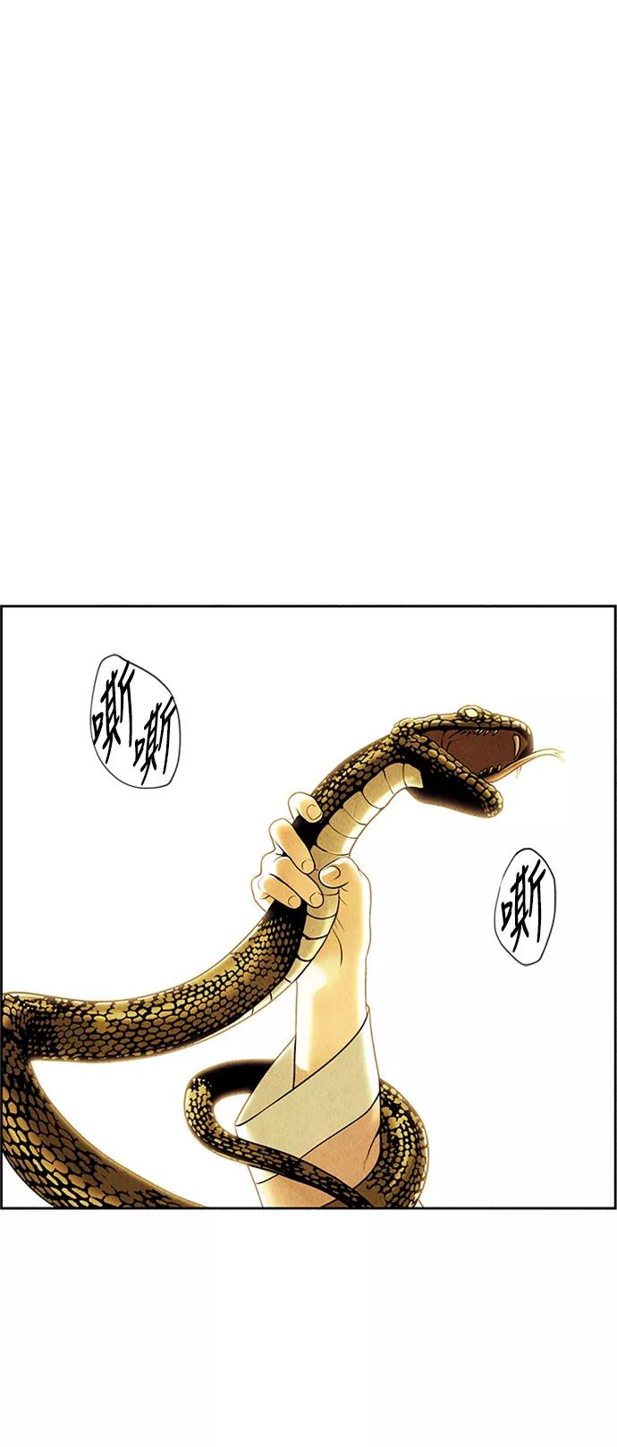 《未来的古董店》[第35话] 乘木（13） 第24页