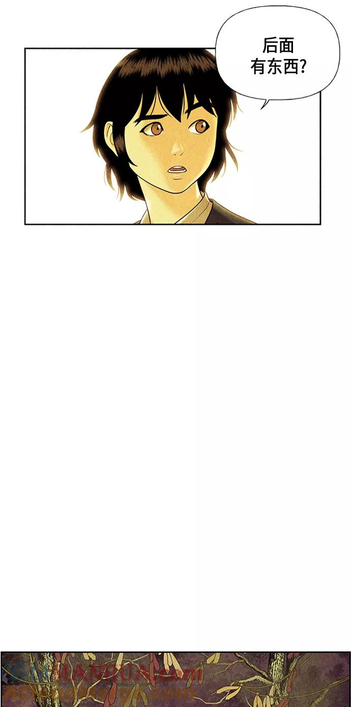 《未来的古董店》[第35话] 乘木（13） 第34页