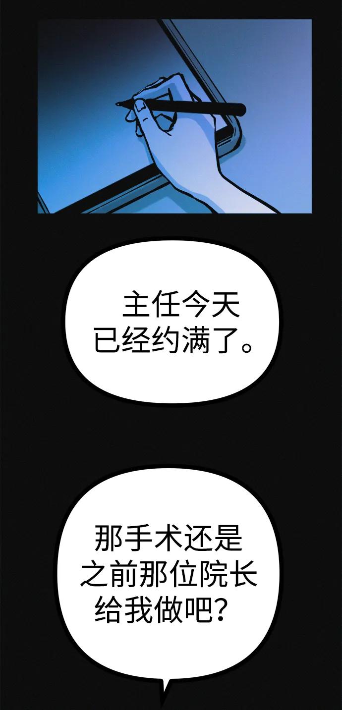 可疑的减肥俱乐部 - 第37话 与博士的因缘 - 第6张图