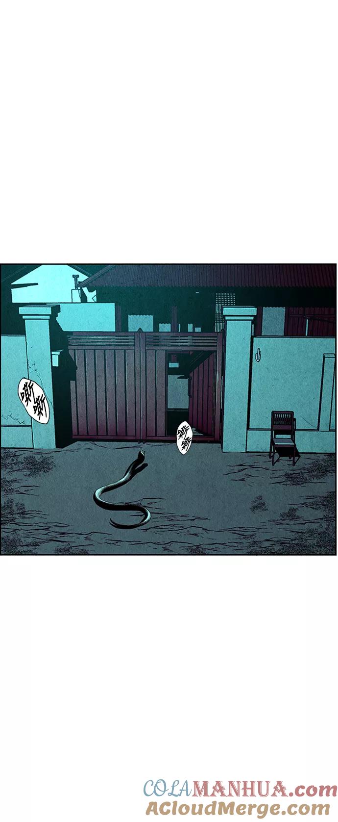 《未来的古董店》[第35话] 乘木（13） 第4页