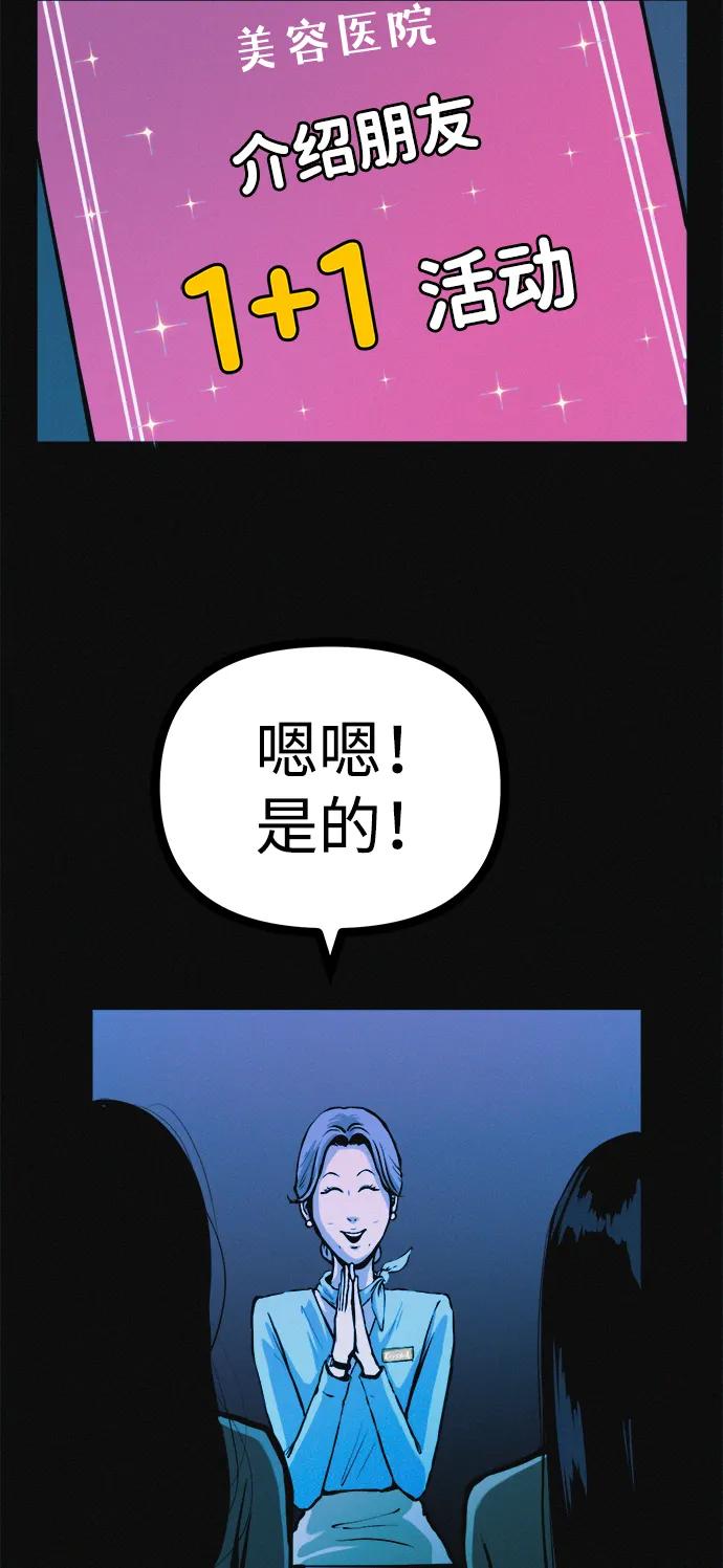 可疑的减肥俱乐部 - 第37话 与博士的因缘 - 第11张图