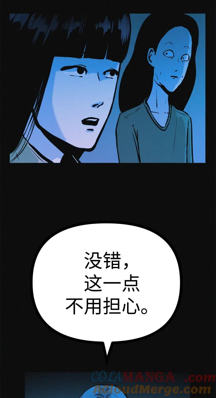 可疑的减肥俱乐部 - 第37话 与博士的因缘 - 第7张图