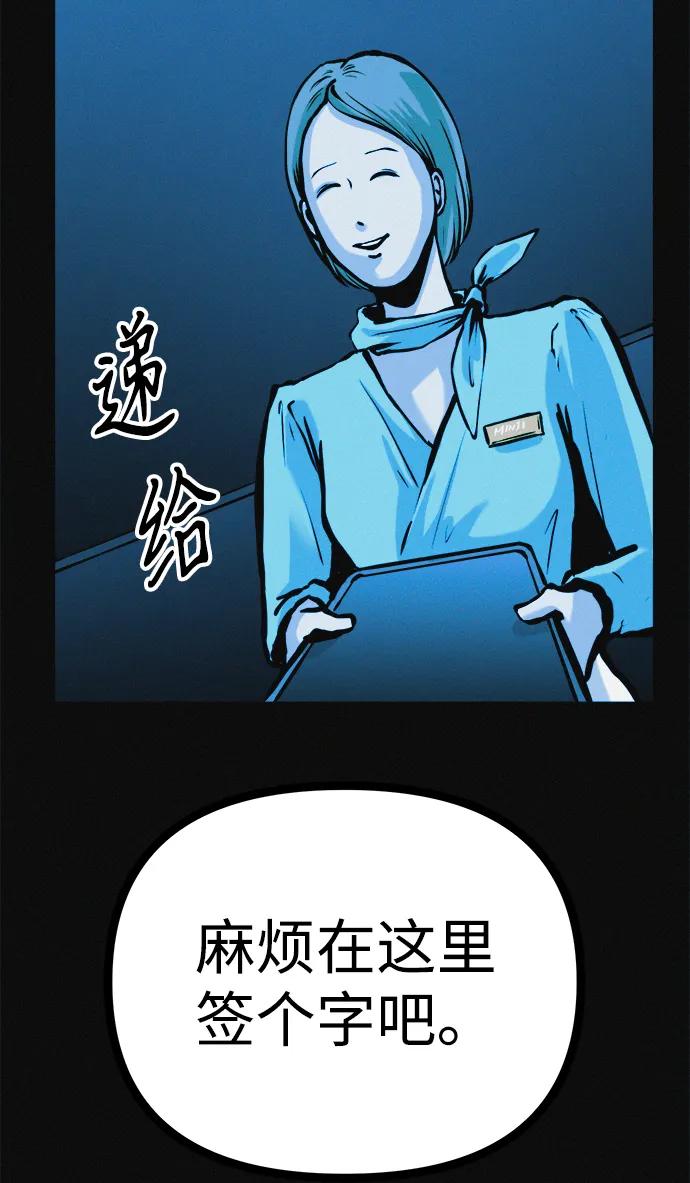 可疑的减肥俱乐部 - 第37话 与博士的因缘 - 第18张图