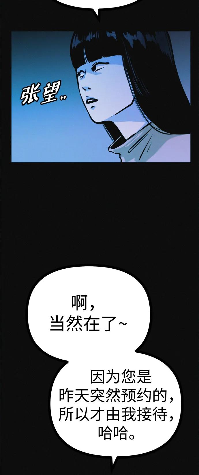 可疑的减肥俱乐部 - 第37话 与博士的因缘 - 第5张图