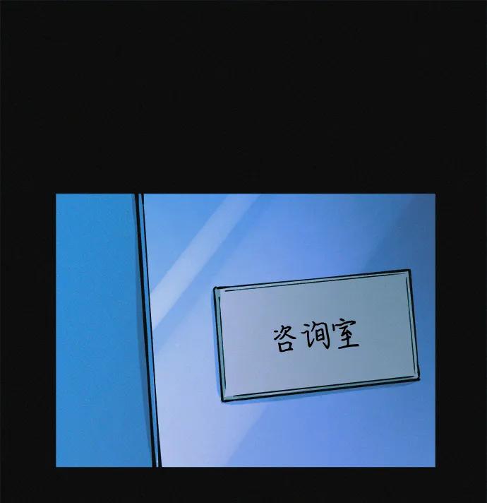 可疑的减肥俱乐部 - 第37话 与博士的因缘 - 第2张图