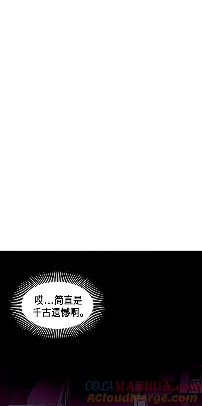 《未来的古董店》[第35话] 乘木（13） 第16页
