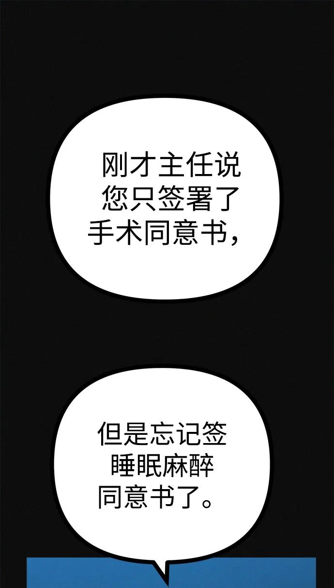 可疑的减肥俱乐部 - 第37话 与博士的因缘 - 第17张图