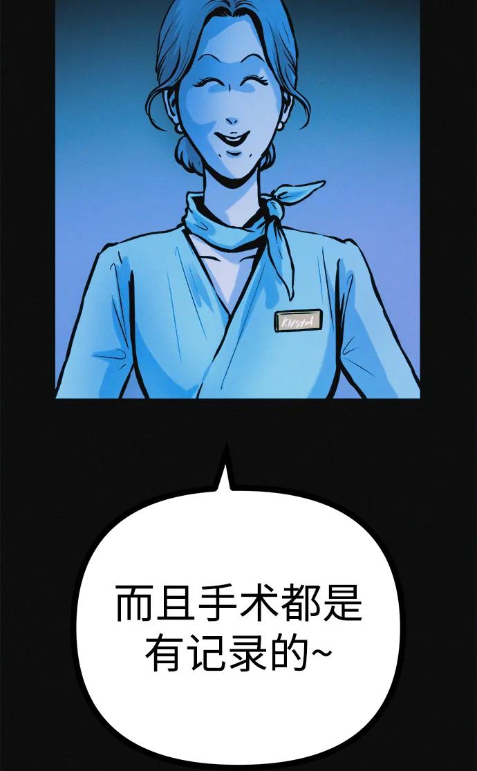 可疑的减肥俱乐部 - 第37话 与博士的因缘 - 第8张图