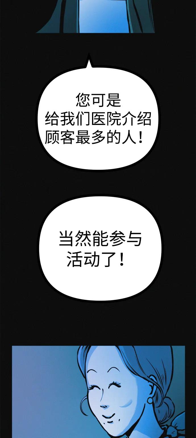 可疑的减肥俱乐部 - 第37话 与博士的因缘 - 第12张图