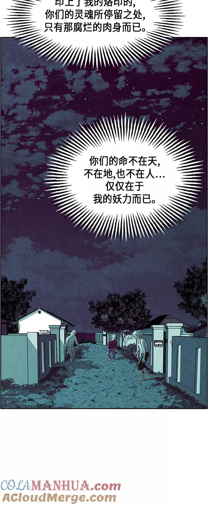 《未来的古董店》[第35话] 乘木（13） 第10页