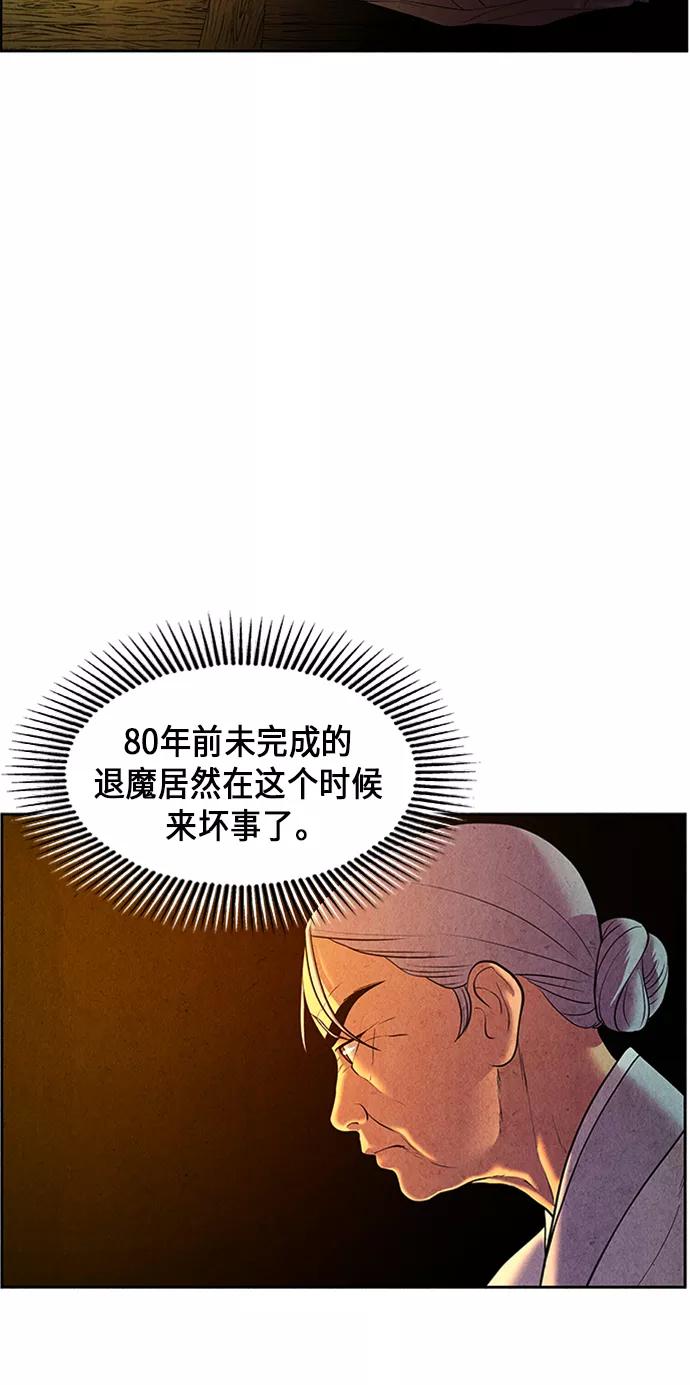 《未来的古董店》[第35话] 乘木（13） 第15页