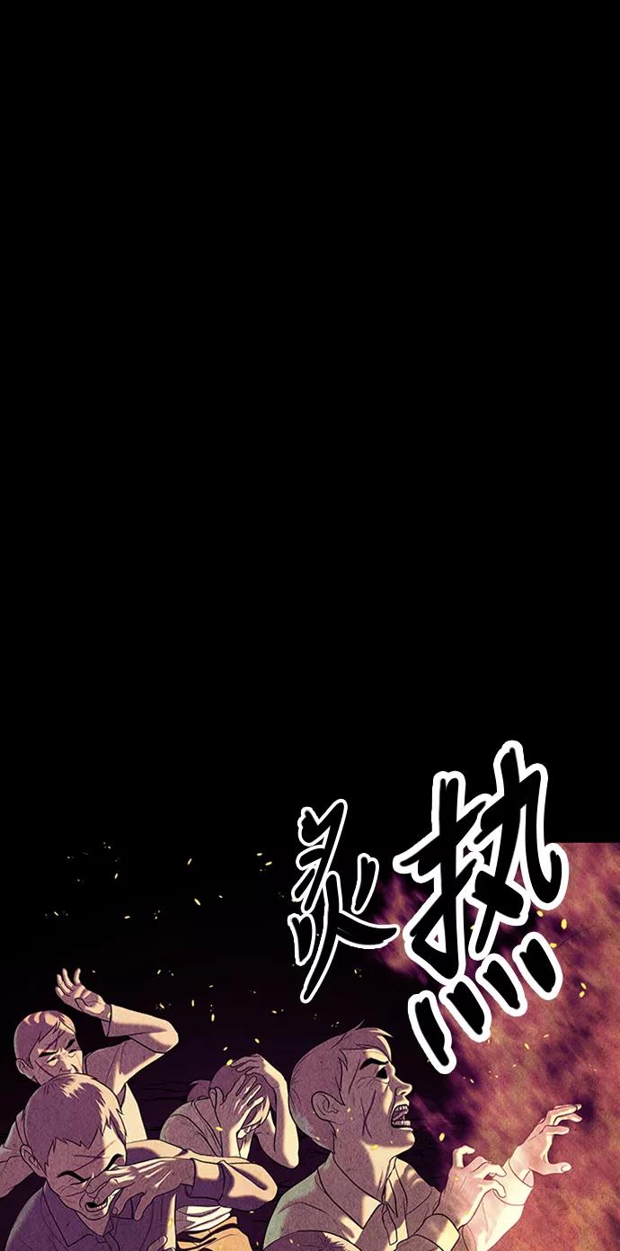 《未来的古董店》[第36话] 乘木（14） 第24页