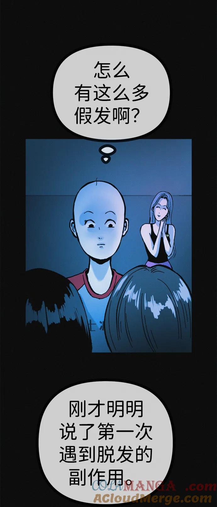 可疑的减肥俱乐部 - 第38话 我要离开 - 第28张图