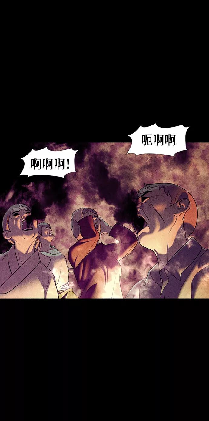 《未来的古董店》[第36话] 乘木（14） 第27页