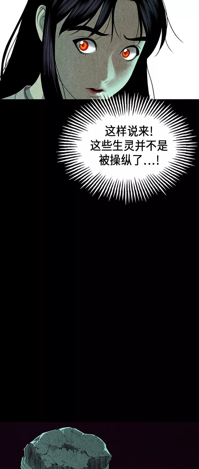 《未来的古董店》[第36话] 乘木（14） 第68页