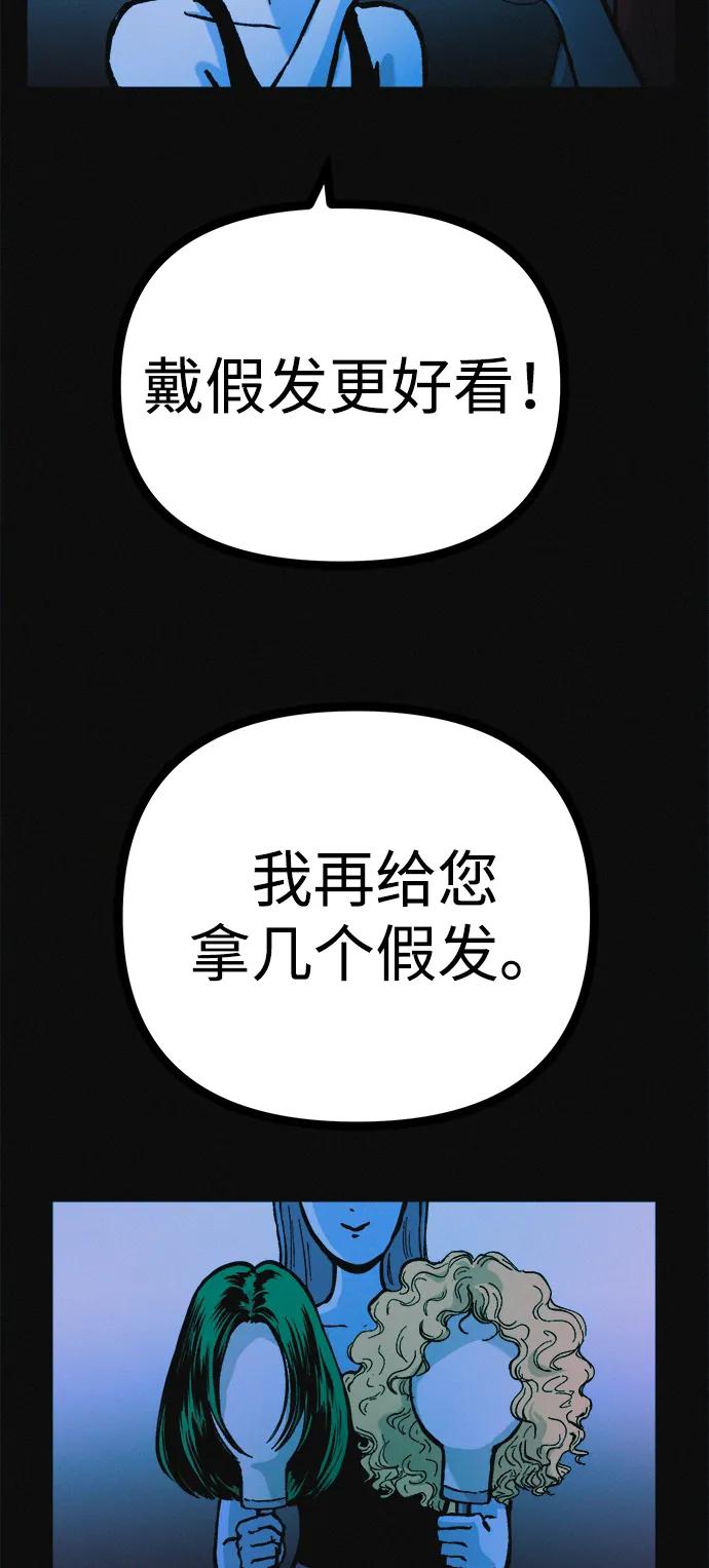 可疑的减肥俱乐部 - 第38话 我要离开 - 第38张图