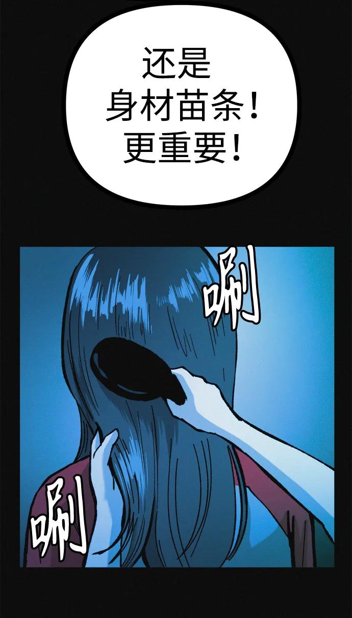 可疑的减肥俱乐部 - 第38话 我要离开 - 第32张图