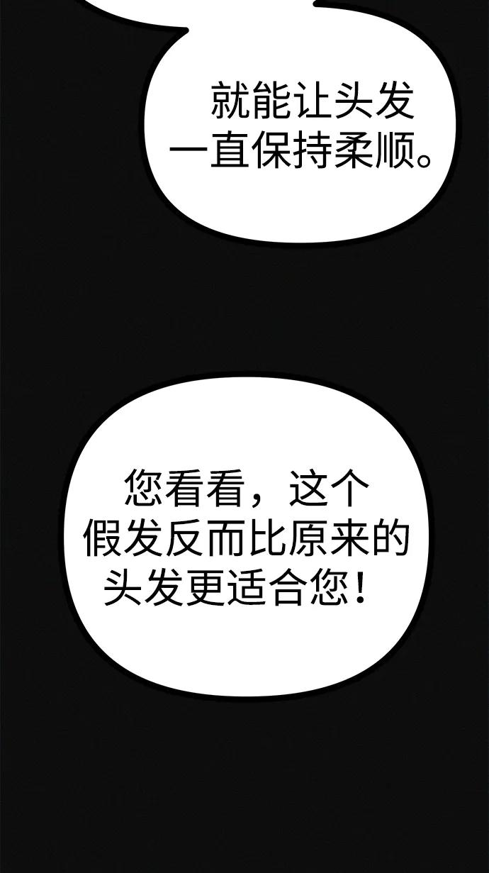 可疑的减肥俱乐部 - 第38话 我要离开 - 第35张图