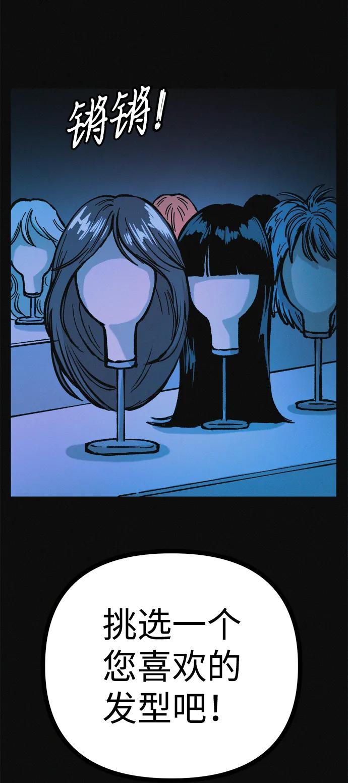 可疑的减肥俱乐部 - 第38话 我要离开 - 第27张图