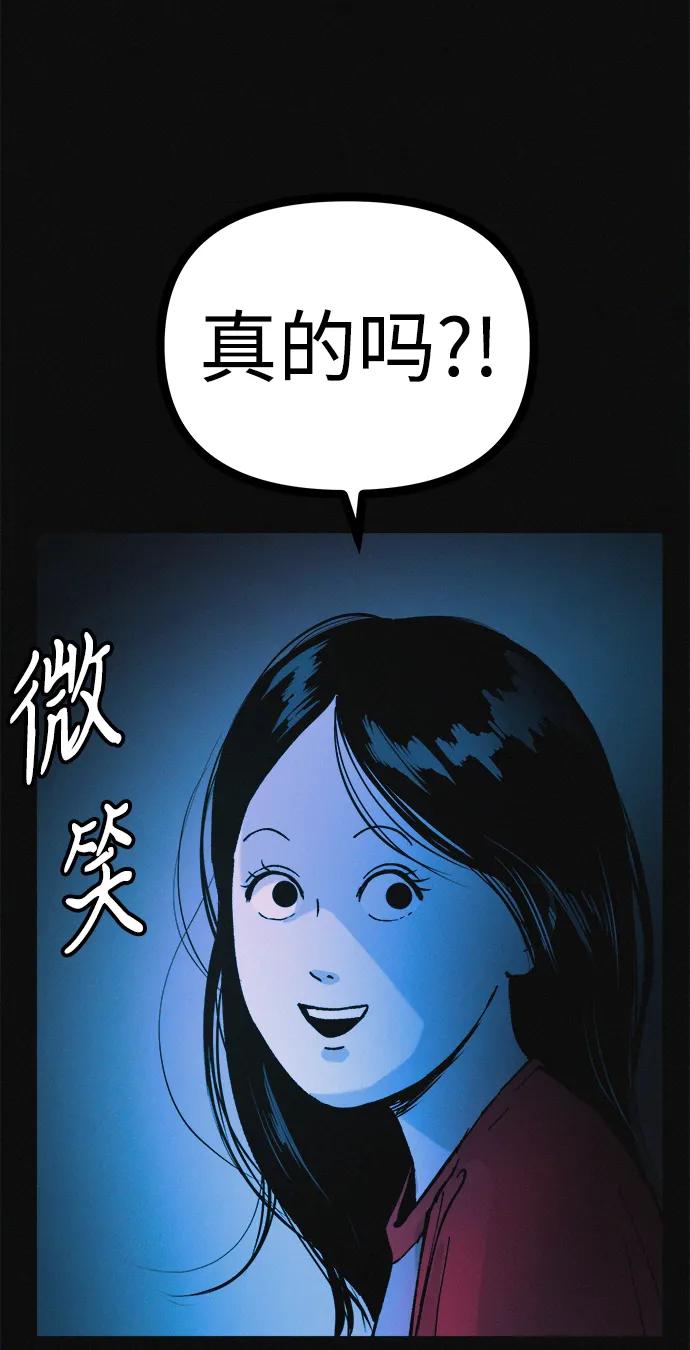 可疑的减肥俱乐部 - 第38话 我要离开 - 第56张图