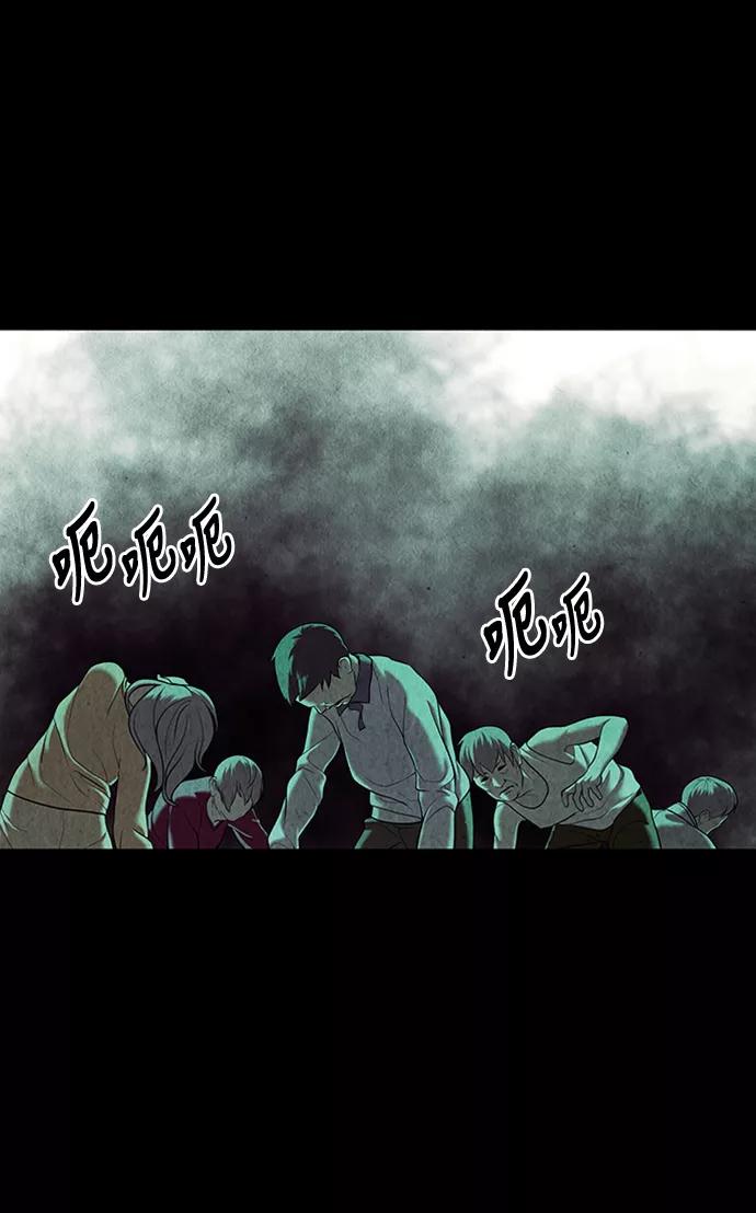 《未来的古董店》[第36话] 乘木（14） 第63页