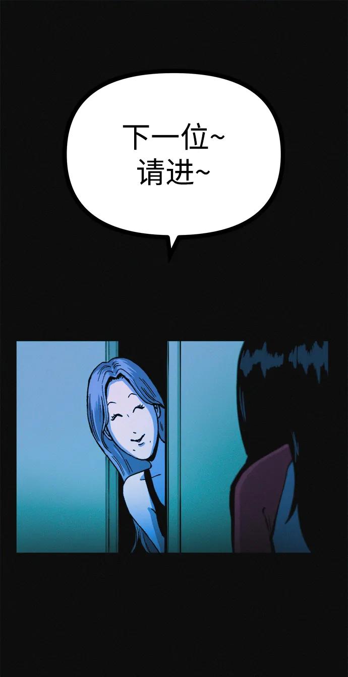 可疑的减肥俱乐部 - 第38话 我要离开 - 第42张图