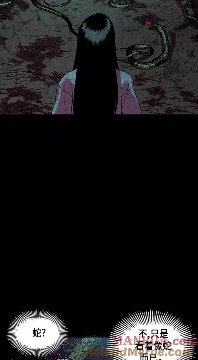 《未来的古董店》[第36话] 乘木（14） 第52页