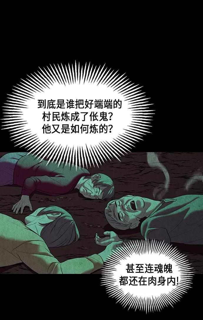 《未来的古董店》[第36话] 乘木（14） 第48页