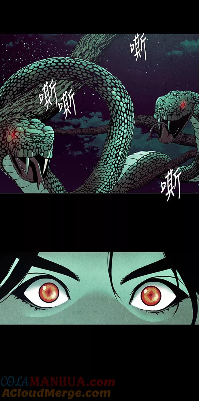 《未来的古董店》[第36话] 乘木（14） 第55页