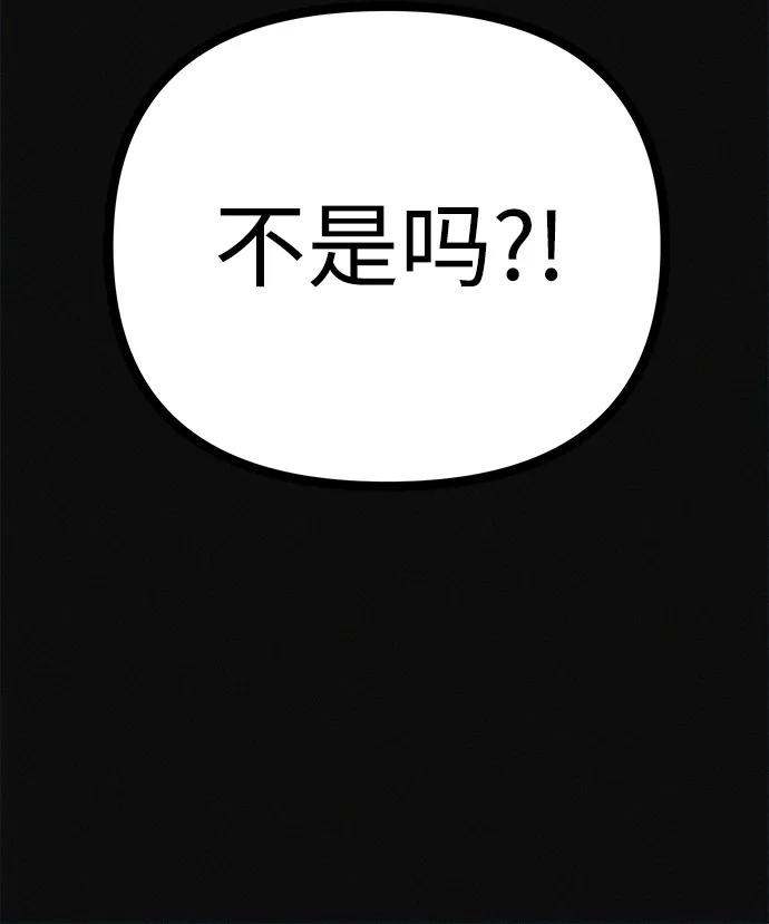 可疑的减肥俱乐部 - 第38话 我要离开 - 第33张图