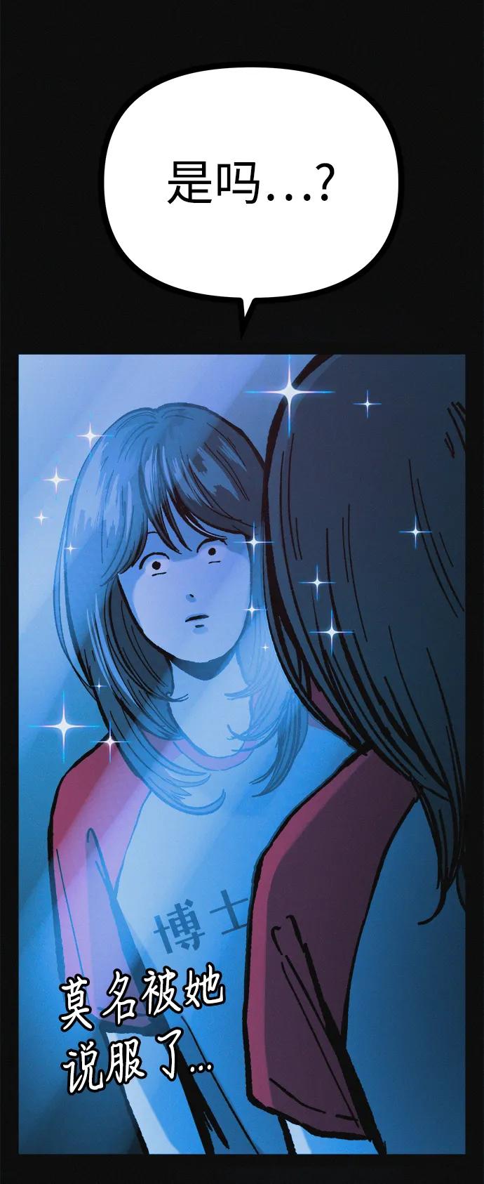 可疑的减肥俱乐部 - 第38话 我要离开 - 第36张图