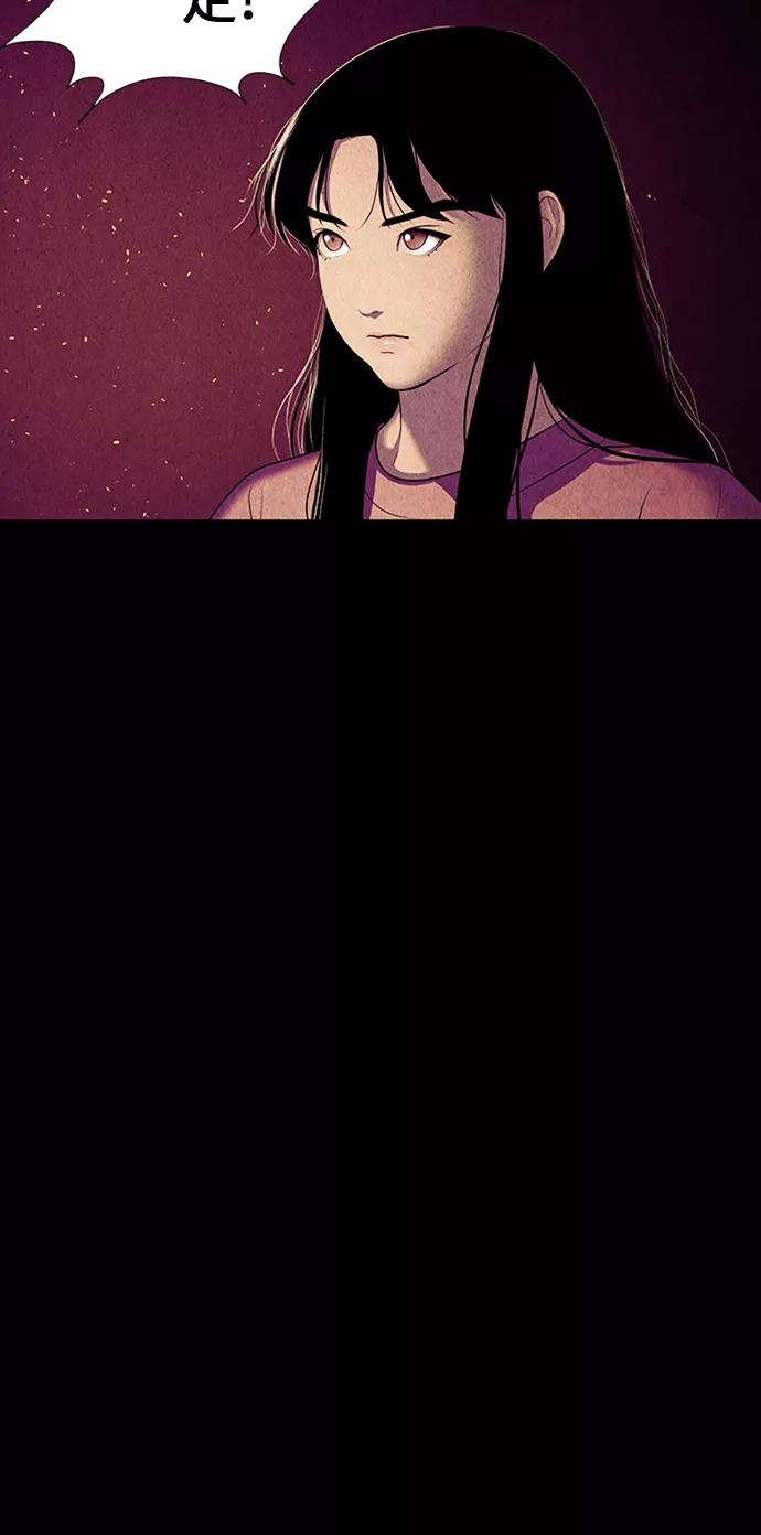 《未来的古董店》[第36话] 乘木（14） 第36页