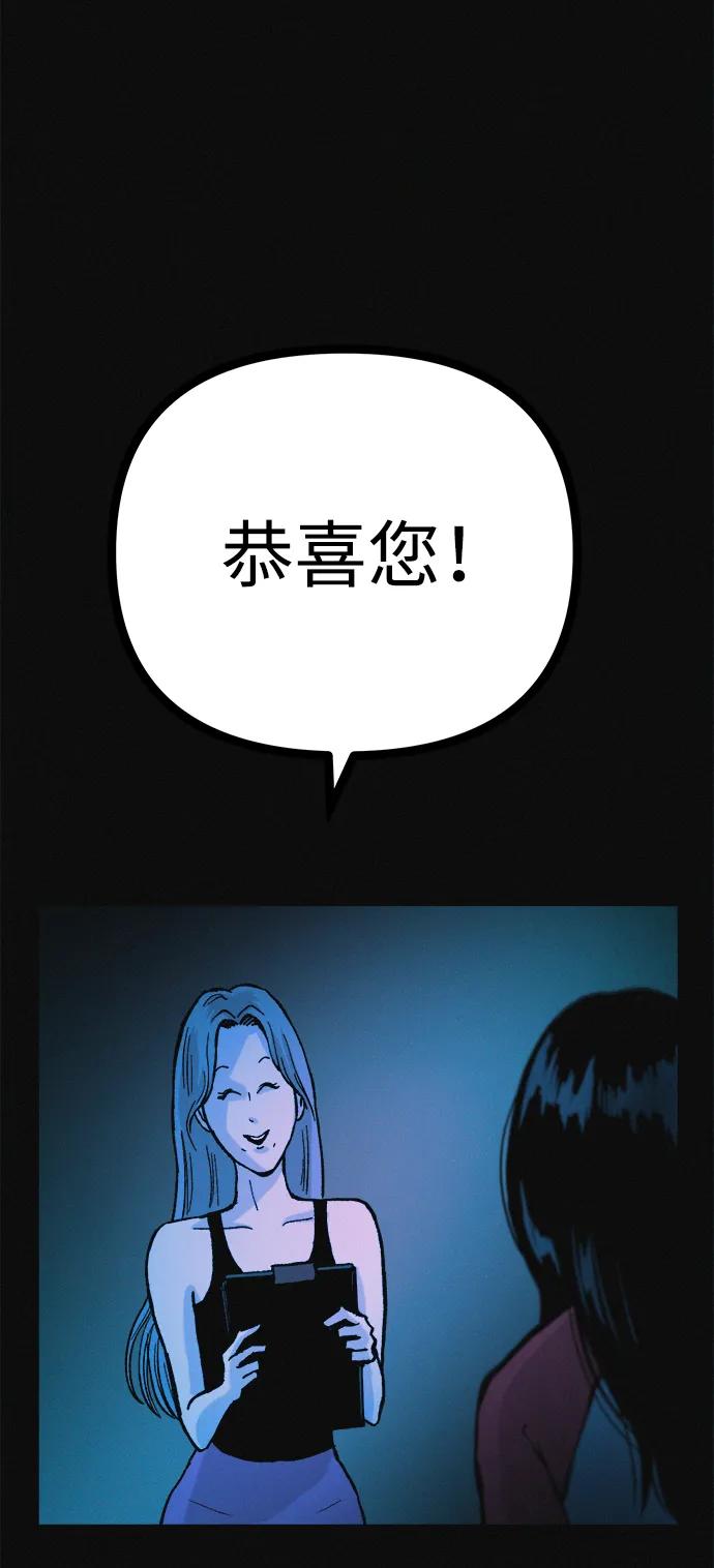 可疑的减肥俱乐部 - 第38话 我要离开 - 第54张图