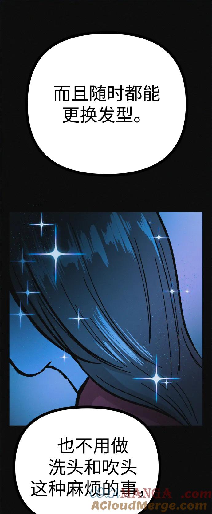 可疑的减肥俱乐部 - 第38话 我要离开 - 第34张图