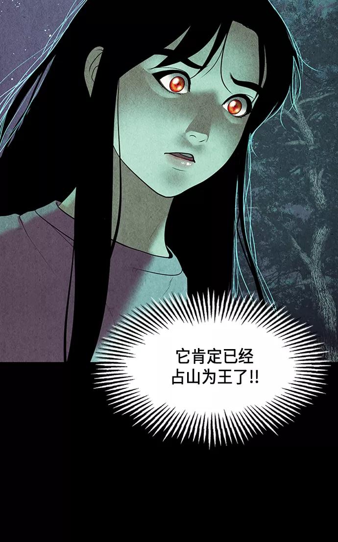《未来的古董店》[第36话] 乘木（14） 第66页