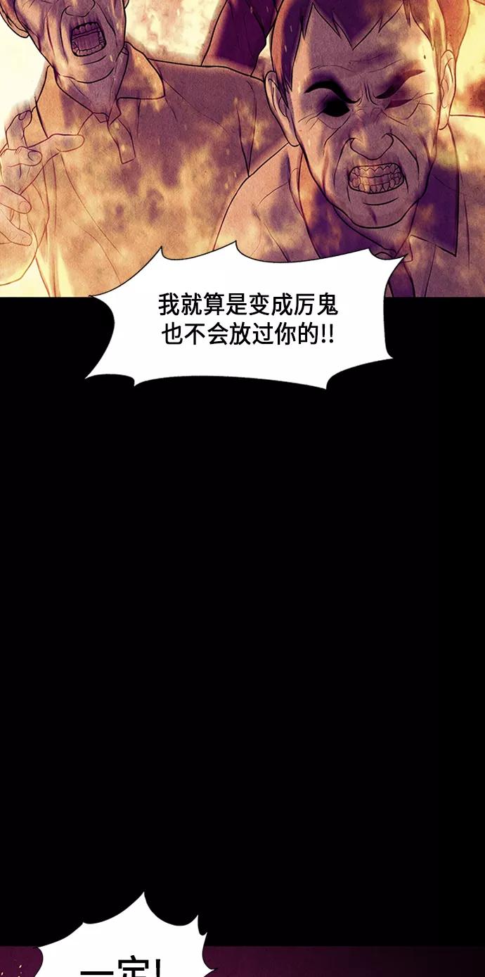 《未来的古董店》[第36话] 乘木（14） 第35页