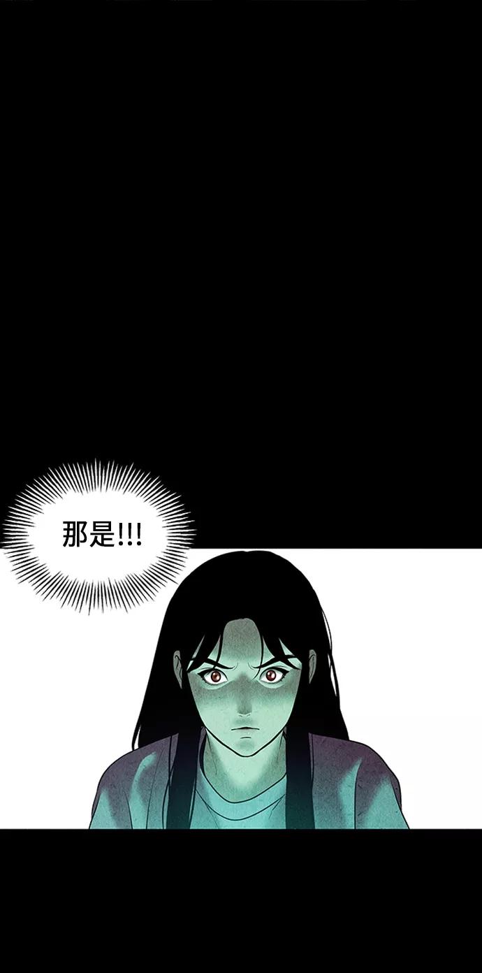 《未来的古董店》[第36话] 乘木（14） 第57页