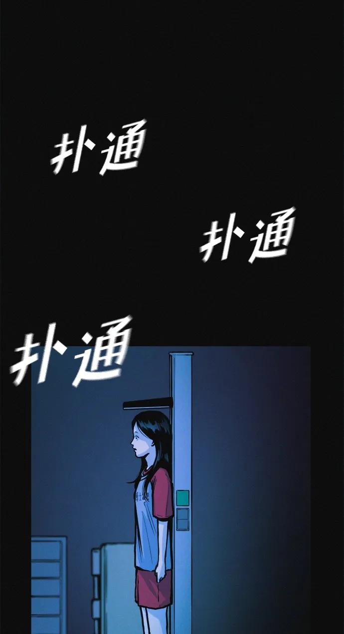 可疑的减肥俱乐部 - 第38话 我要离开 - 第45张图